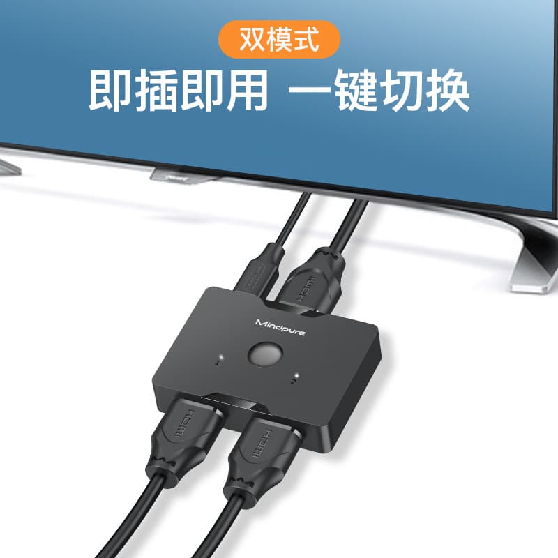 HDMI two -in -one switch high -definition audio video computer TV semiper 2 to 1 out of the two -way splitter 3