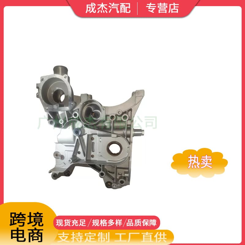 Applicable to Chevrolet Cruze GM Daewoo Motor Oil Pump, cover 25190867 55556428 4