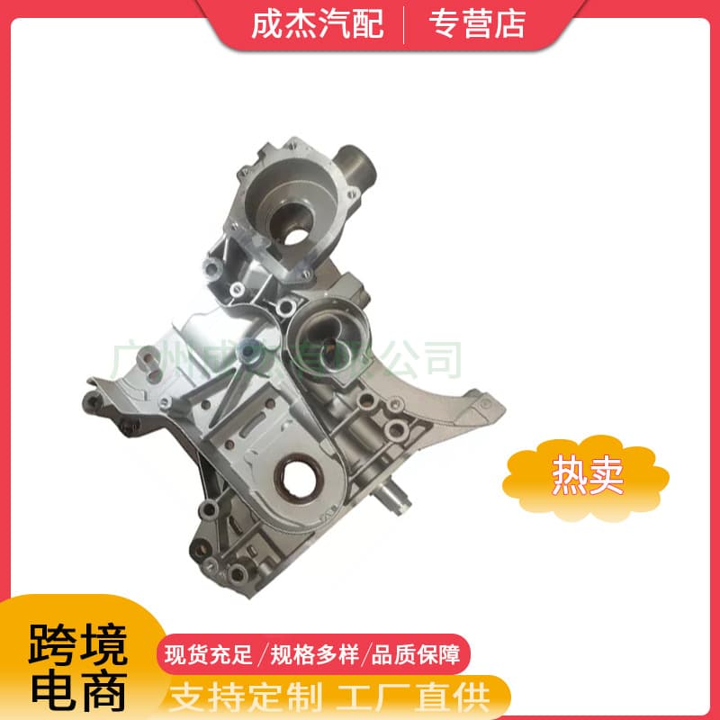 Applicable to Chevrolet Cruze GM Daewoo Motor Oil Pump, cover 25190867 55556428 5