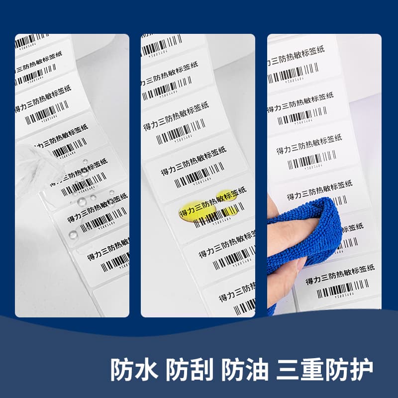 Delica Mingrui Sanfang Thermal Label Paper Don’t dry glue Printing Paper Multi -Speed Electronic Noodle Single Printer Coodles 2