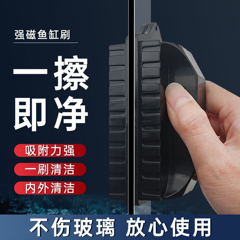 Hygienic aquarium, magnetic strong magnet, double-sided brush
