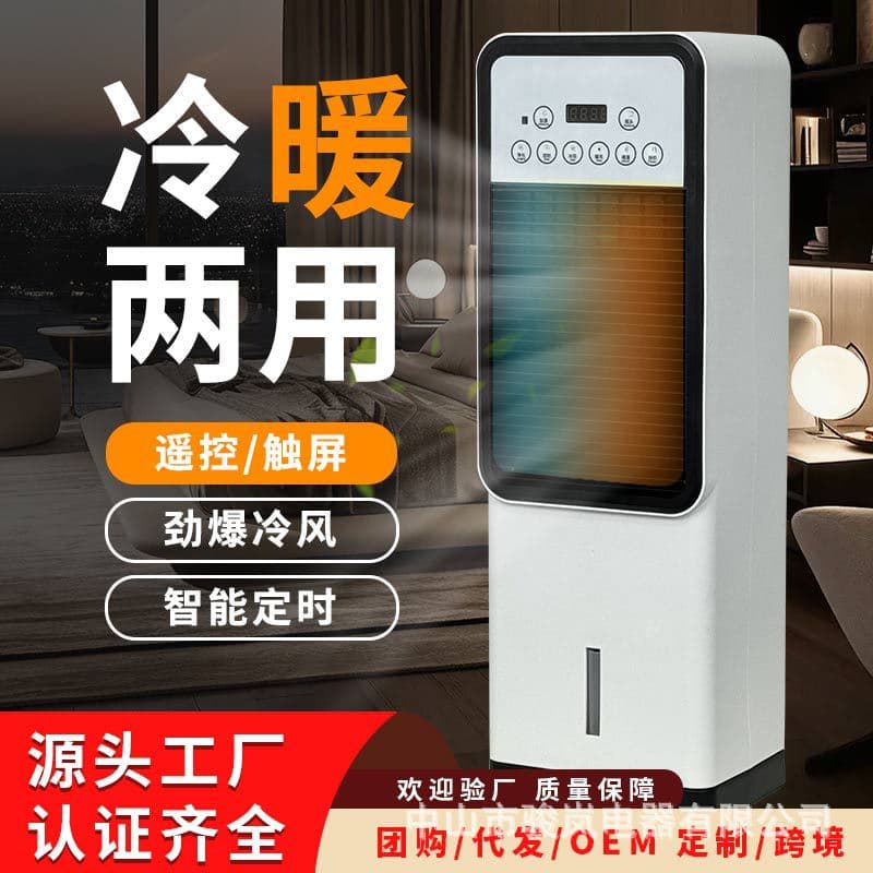 Water -cooled and air -conditioned fan -type electric fan home mobile cold and cold two -purpose leafless fan plus water plus ice fan