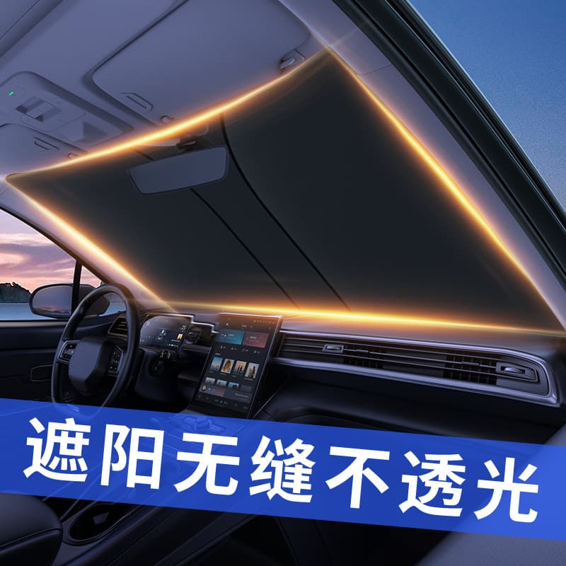 Car sunshade front sun protection windshield insulation car sun visor insulation sun protection sunshade shade 2