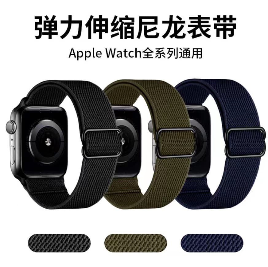 Apple, woven nylon elastic watch strap 4