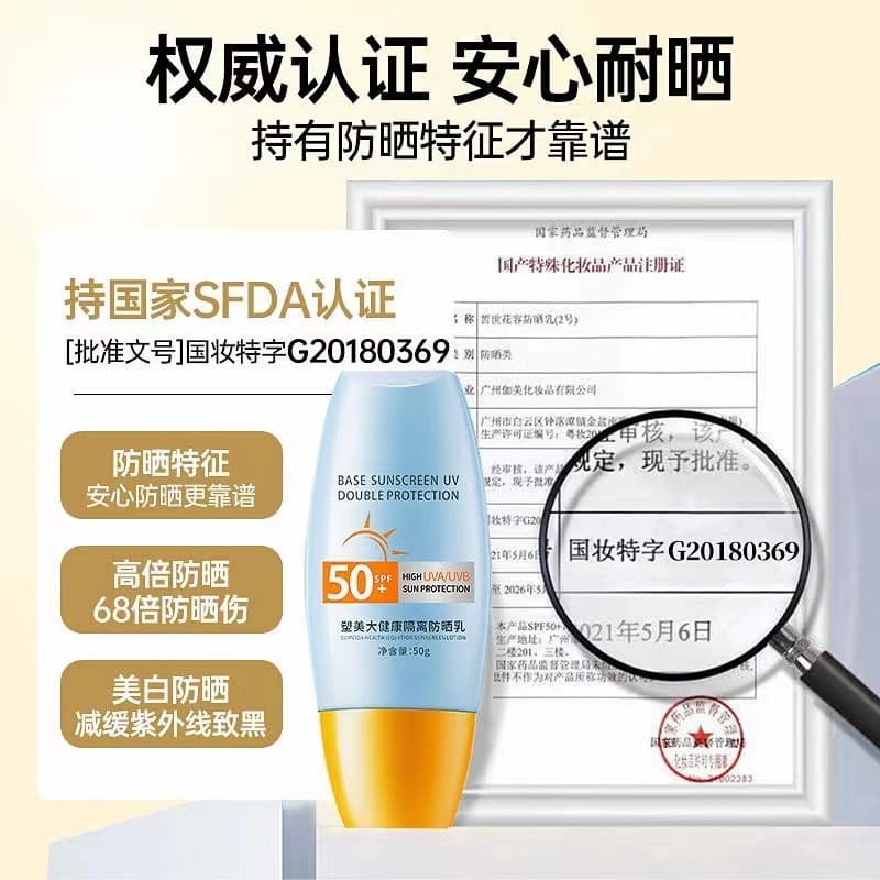 Waterproof revitalizing moisturizing sun protection cream full body, UF-protection 2