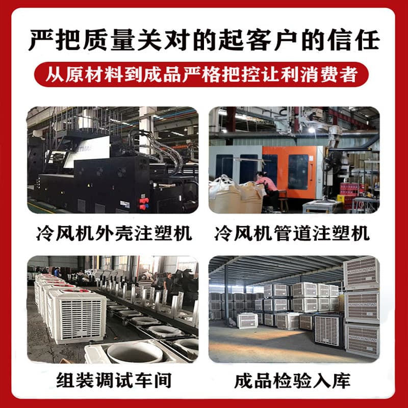 Mobile environmentally friendly air conditioning workshop factory wall hanging wet curtain evaporated water air conditioning breeding industrial water cooler 2