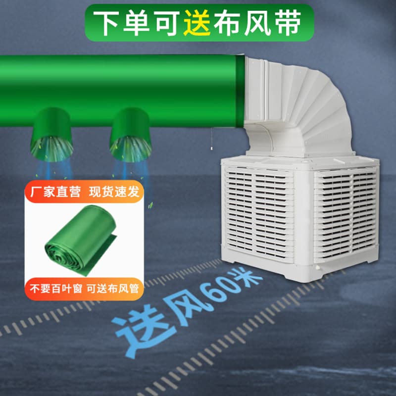 Mobile environmentally friendly air conditioning workshop factory wall hanging wet curtain evaporated water air conditioning breeding industrial water cooler 3