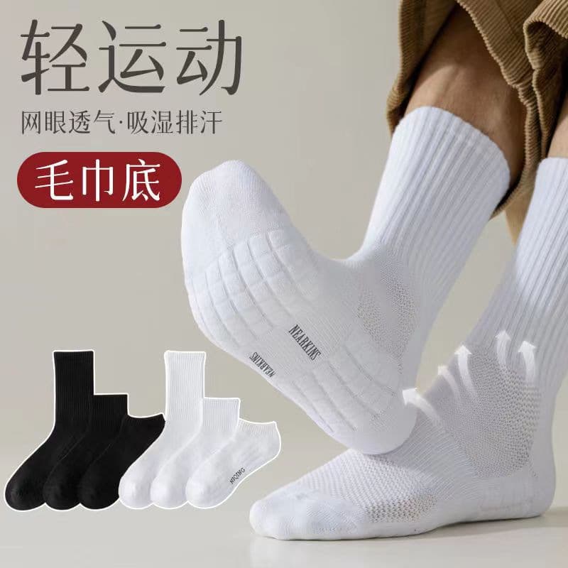 Winter fleece white sports basketball socks, mid-length