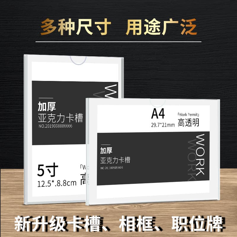 Double-layer acrylic card slot A4 white background paper insert display box transparent plexiglass 2
