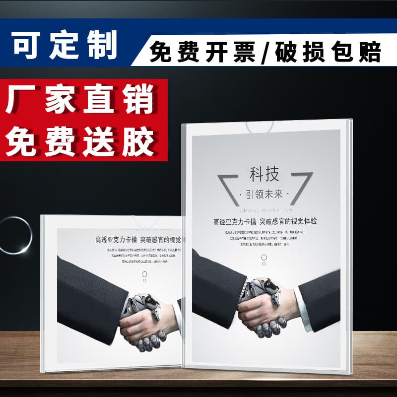 Double-layer acrylic card slot A4 white background paper insert display box transparent plexiglass 3