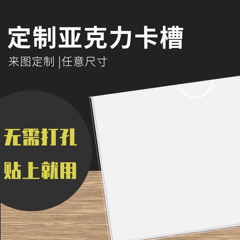 Double-layer acrylic card slot A4 white background paper insert display box transparent plexiglass 5