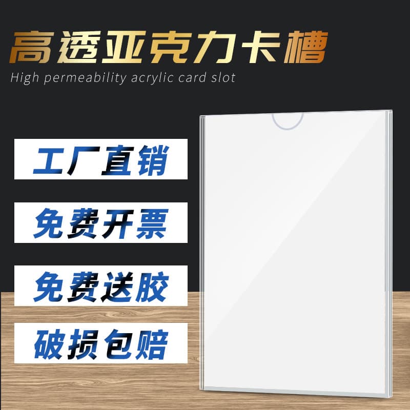 Double-layer acrylic card slot A4 white background paper insert display box transparent plexiglass