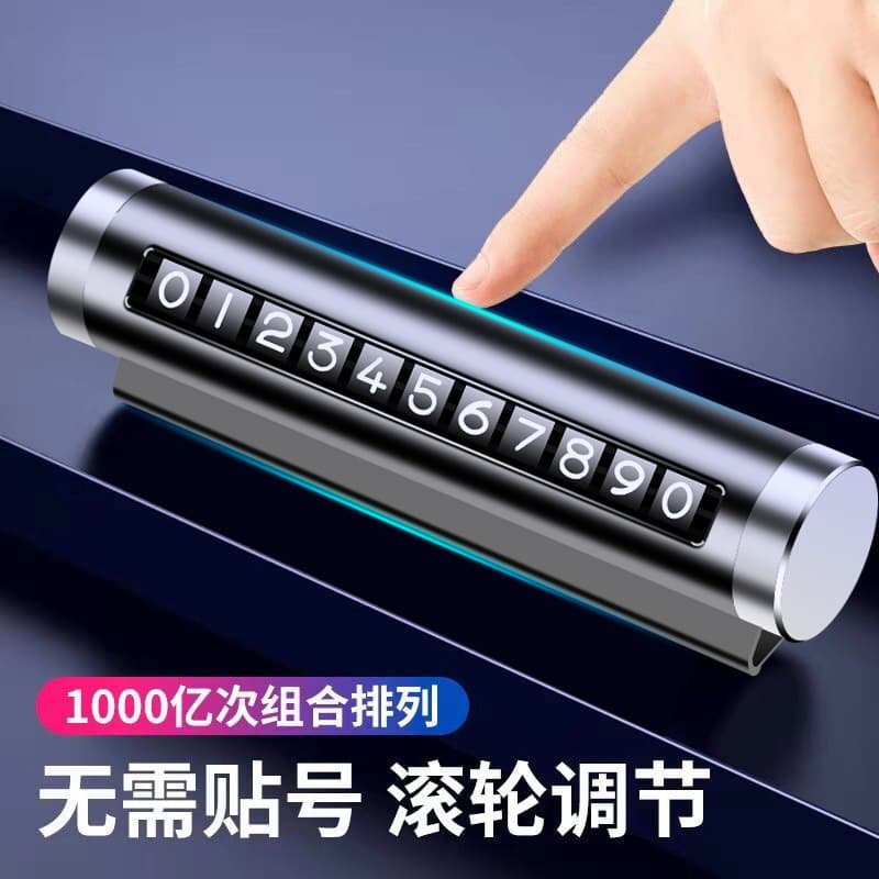 Car -car parking on the phone temporary parking brand aluminum alloy rolling wheel number license plate number plate creative metal transfer license 3