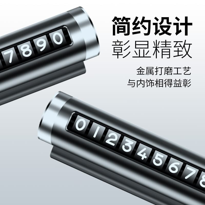 Car -car parking on the phone temporary parking brand aluminum alloy rolling wheel number license plate number plate creative metal transfer license 4