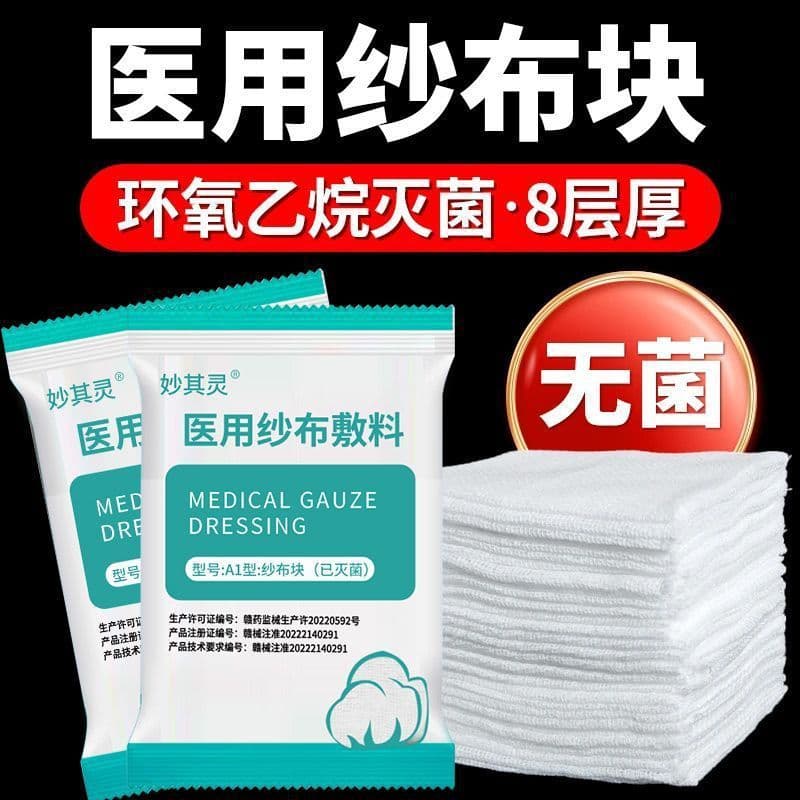 Gauze antibacterial children's oral hygienic absorbent cotton 2