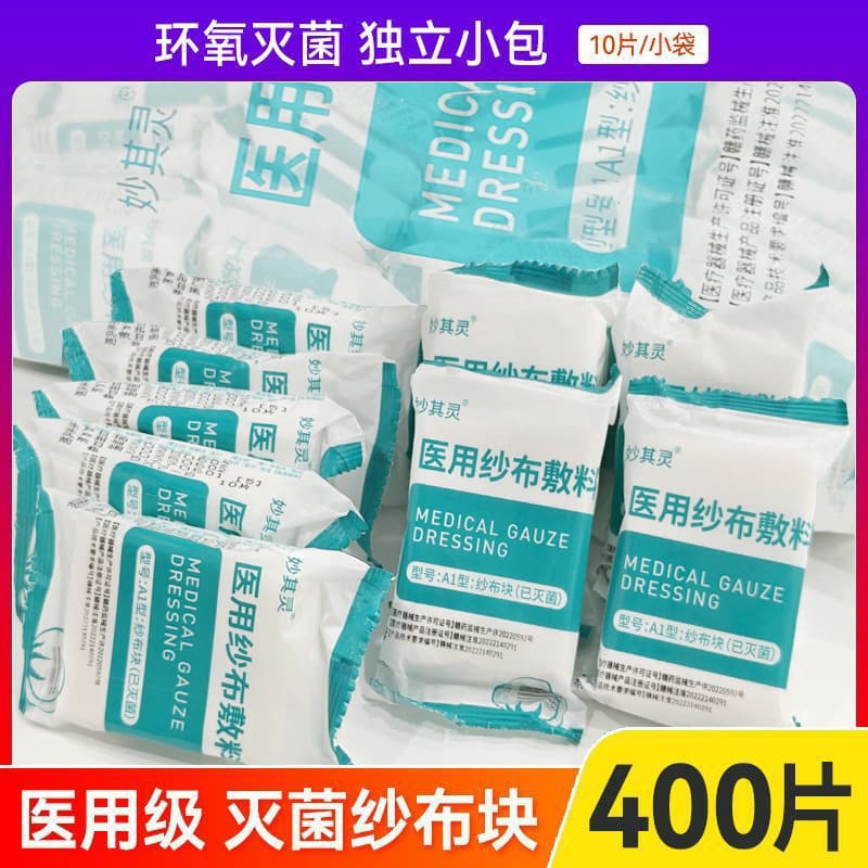Gauze antibacterial children's oral hygienic absorbent cotton