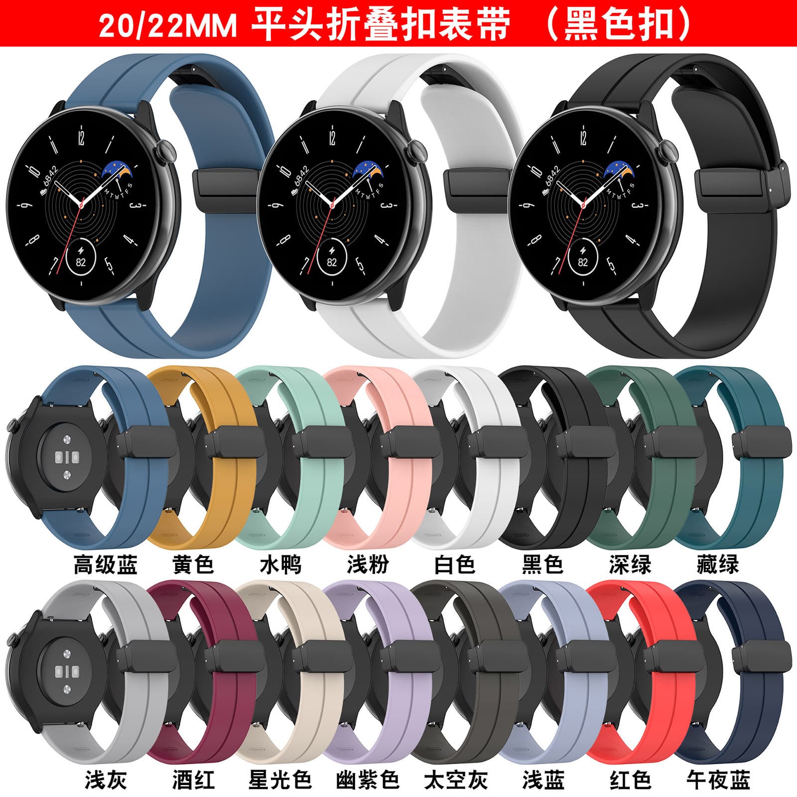 Magnetic Snap Wristband for Huami Amazfit Active2 Square & Bip5
