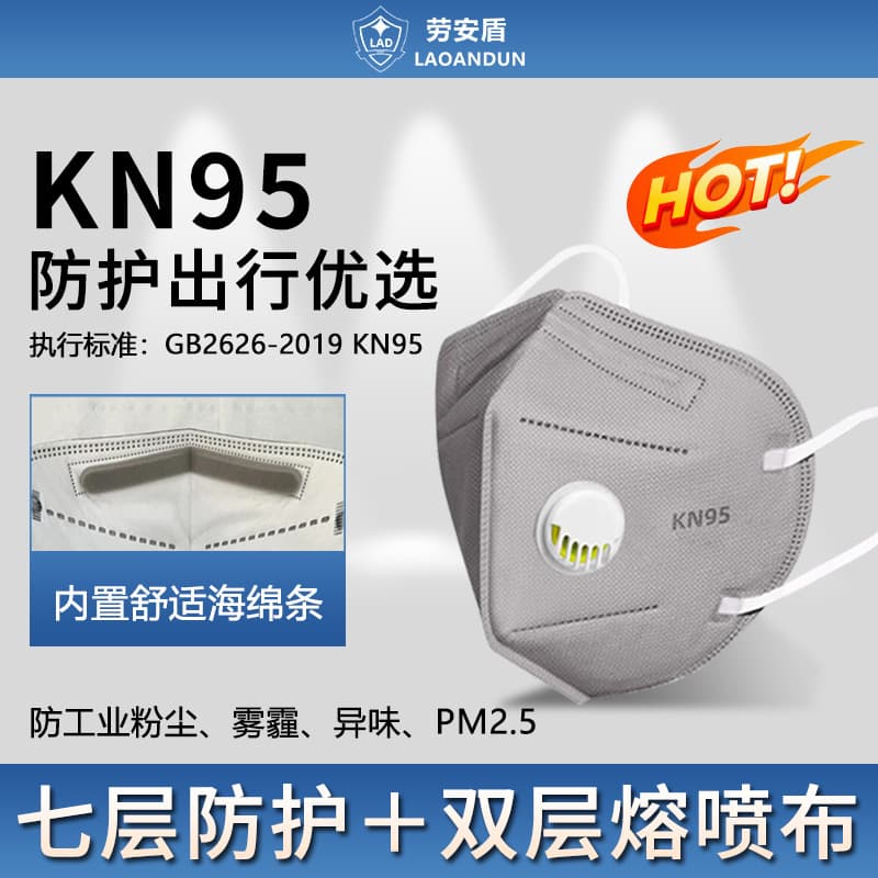 KN95 dust mask preventing dustproof respiratory valve Disposable industrial activated carbon removed formaldehyde N95 mask men