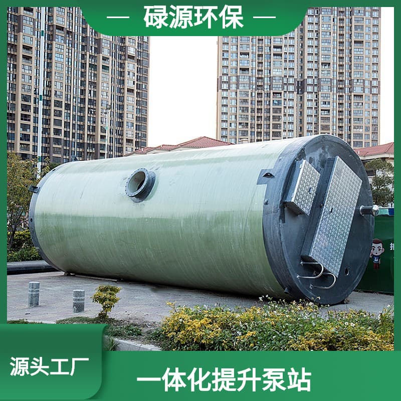 Integrated lifting pump station underground sewage rainwater processor fiberglass tank remote intelligent control equipment 2