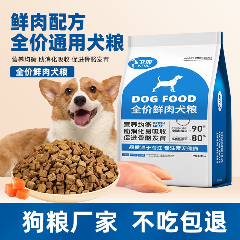 Dog food full price dog food wholesale manufacturer direct delivery baking dog food grain-free fresh meat dog food 40 jin large bag dog food oem 2