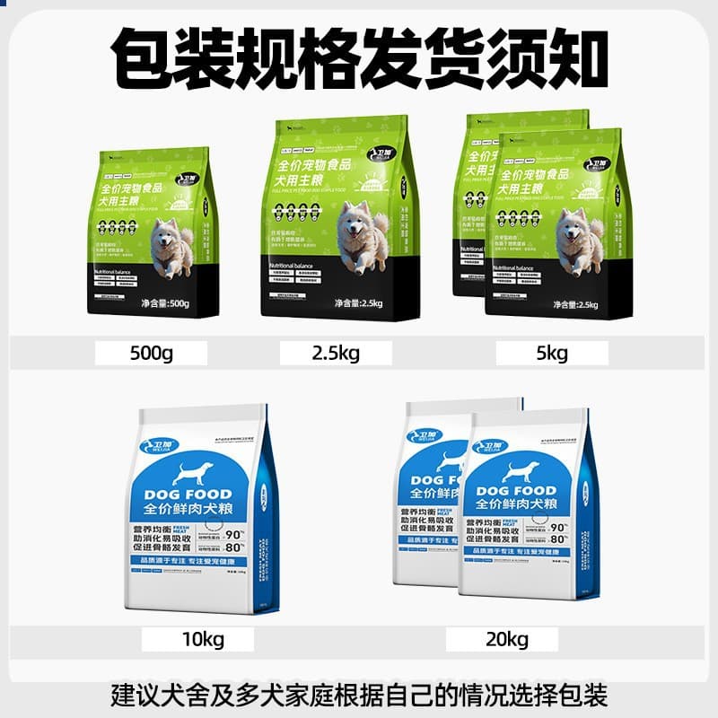 Dog food full price dog food wholesale manufacturer direct delivery baking dog food grain-free fresh meat dog food 40 jin large bag dog food oem 3