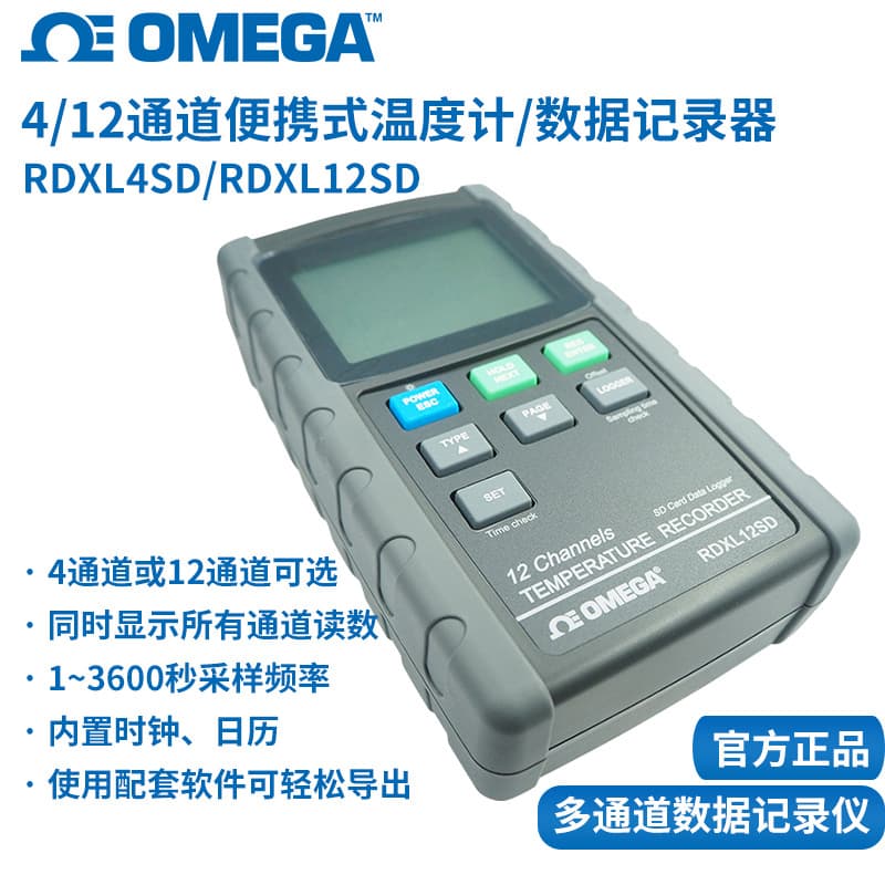 RDXL12SD RDXL4SD American multi -channel temperature meter 4 channel 12 channel portable thermometer 4