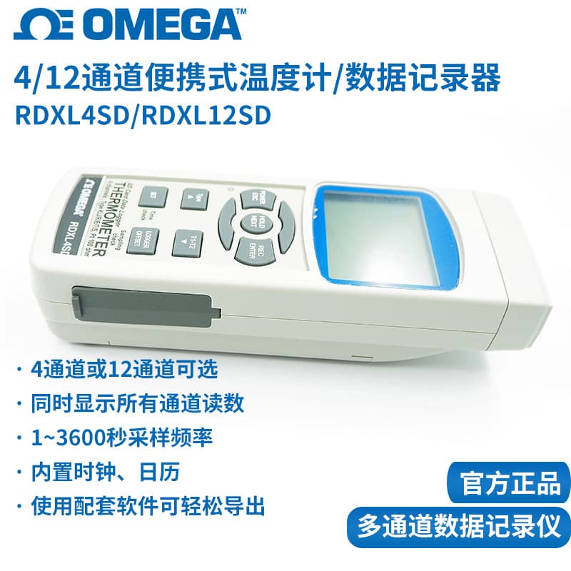 RDXL12SD RDXL4SD American multi -channel temperature meter 4 channel 12 channel portable thermometer