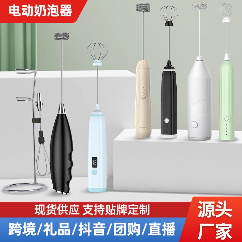 Milk Bubbler Mixer Kitchen Products Eggs Small Household Coffee Mixer Fighting Milk Bubbler
