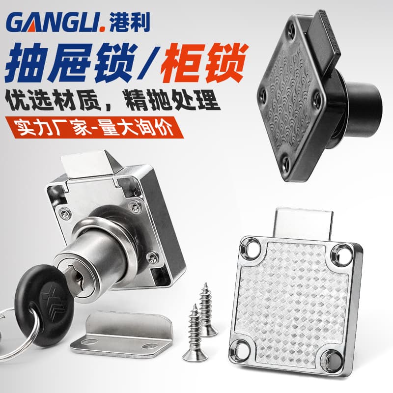 Desk drawer lock Little Doctor home wardrobe lock cabinet lock zinc alloy file cabinet lock automatic lock core wholesale