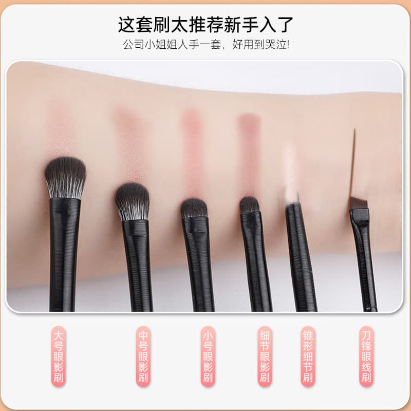 (Wholesale), brush, set for eye makeup, eye pencil, 6 pieces, for beginners 3