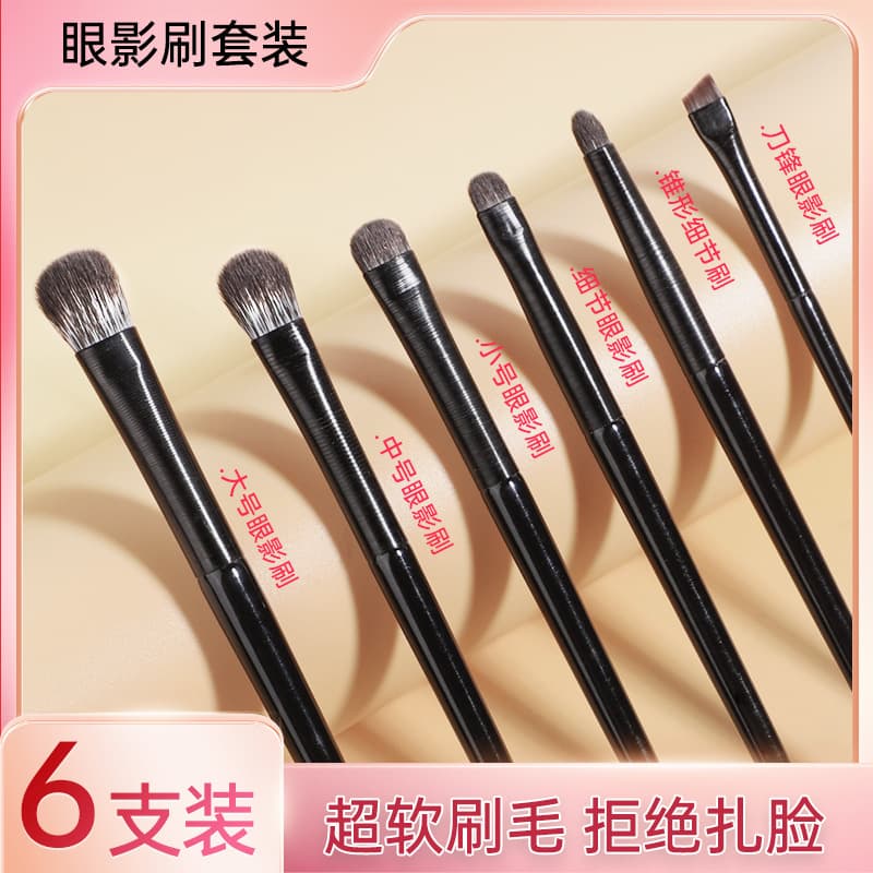 (Wholesale), brush, set for eye makeup, eye pencil, 6 pieces, for beginners