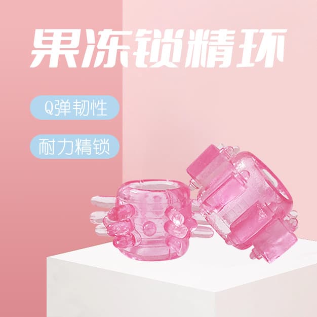 Male vibration delayed jelly vibration lock, lasting solid sperm penis, masturbation adult sex products 2