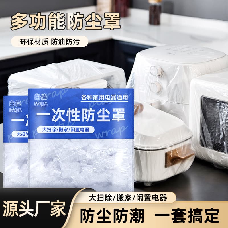 Big dust cover, rice cooker for commercial use, air fan, increased thickness