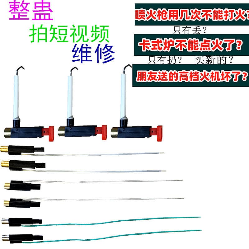Electronic lighter, ceramic accessories