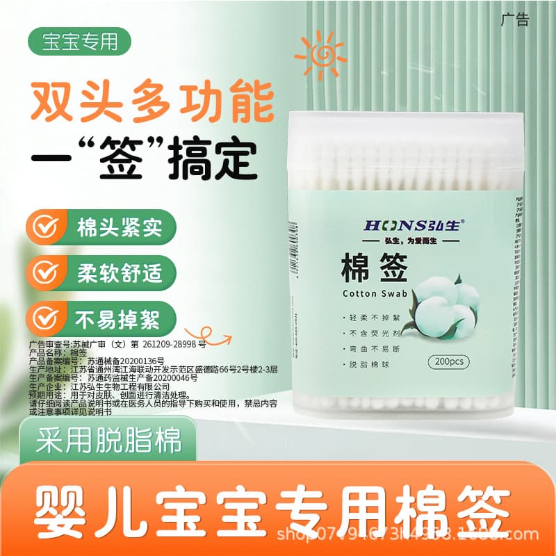 Children's cotton cotton swabs for new born