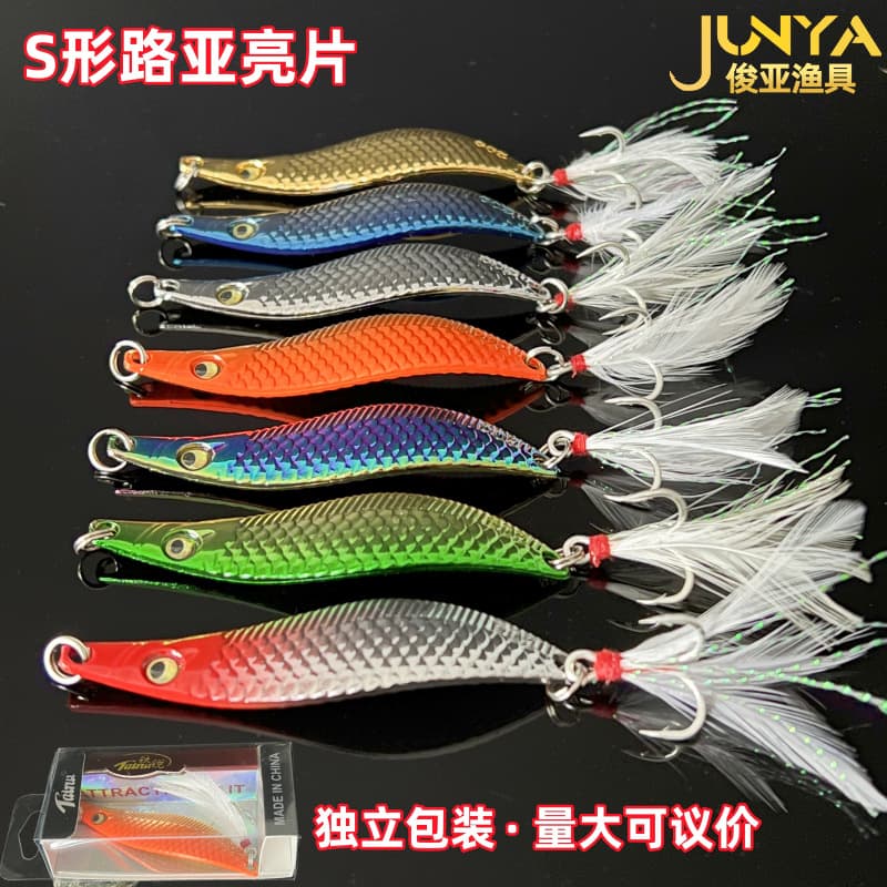 S -shaped fish -shaped Luya Sequenant 7 Color Optional Independent Packing Fake Bait Polying Bait Louya Bait Sequenant Wholesale