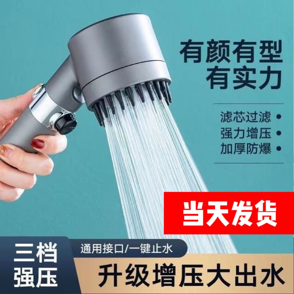 Stealing shower nozzle Shower Shower Set wholesale wearing spray shower home bath handheld shower head bracket