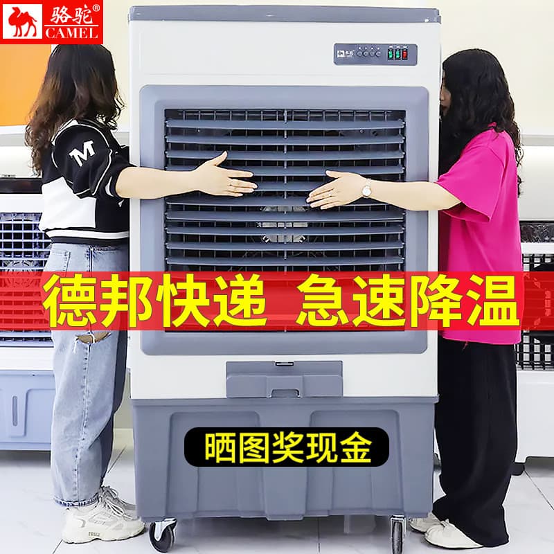 Camel industrial air cooler factory workshop plus water cooling fan refrigeration air conditioning fan large air volume air conditioner home 2