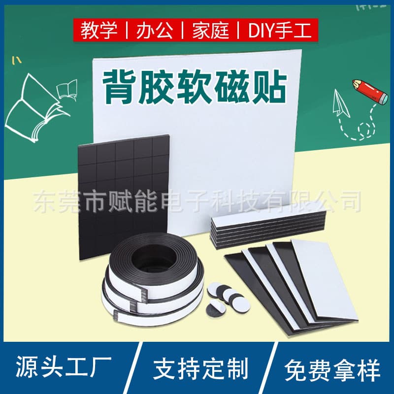 Round magnetic teaching aids for teaching maths, rubber fridge magnet, self-adhesive adhesive board, training