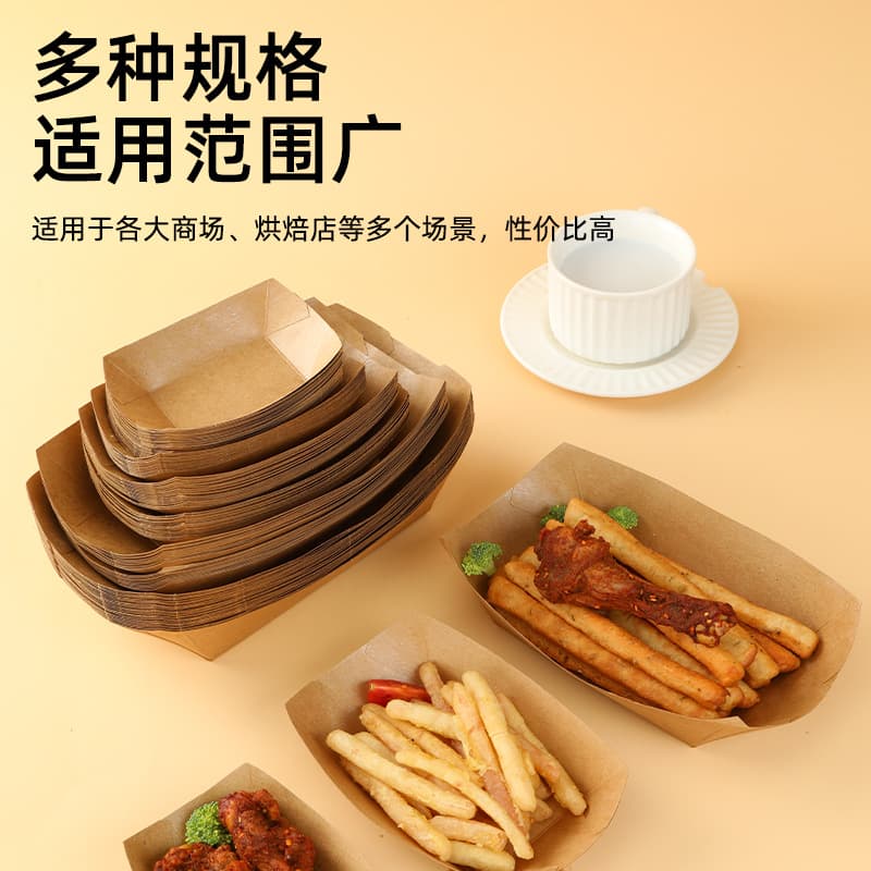 One -time cowhide paper box box open tray fried chicken snack fries fried skewers barbecue ship type packing box lunch box 4