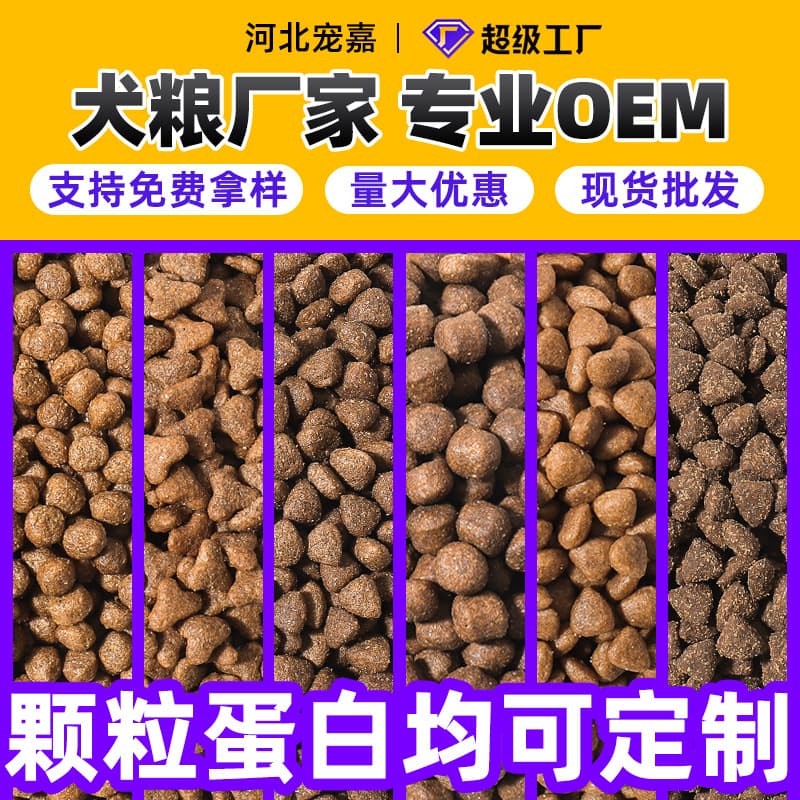 Frozen dried dog food 40 catties universal meat puppies into puppies Teddy Bomeco Fund hair drying grain dog food manufacturers wholesale 2