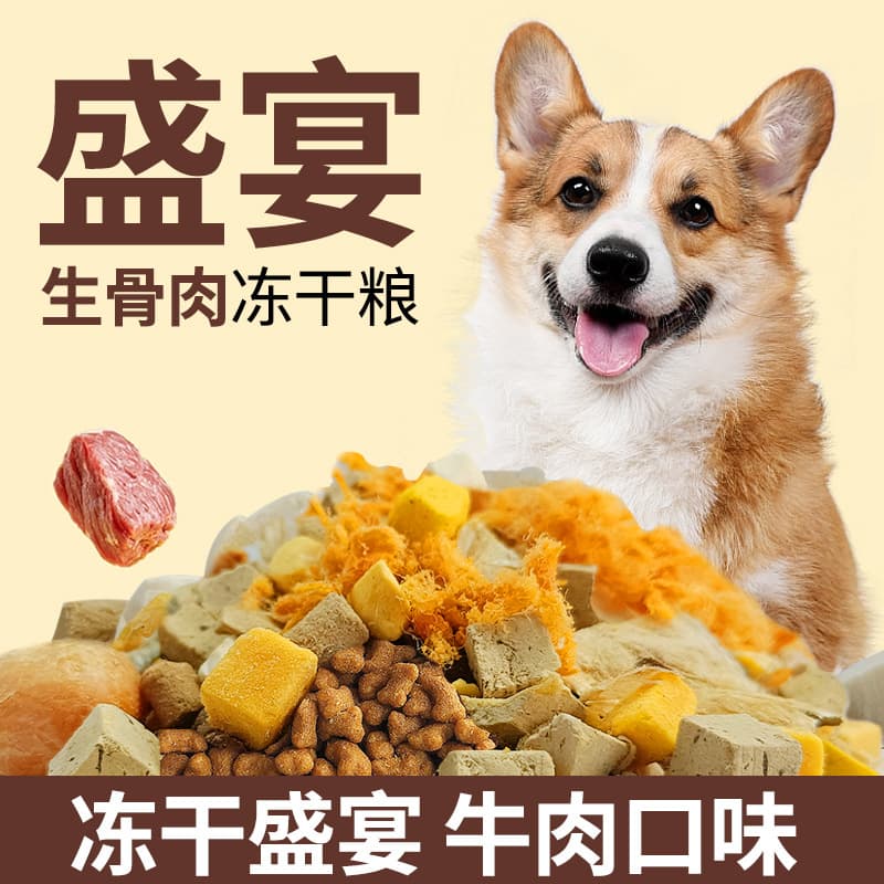 Frozen dried dog food 40 catties universal meat puppies into puppies Teddy Bomeco Fund hair drying grain dog food manufacturers wholesale 3