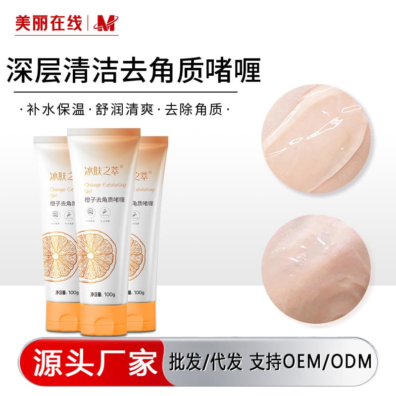 Exfoliating Moisturizing Gel for Face - Deep Cleansing for Men and Women