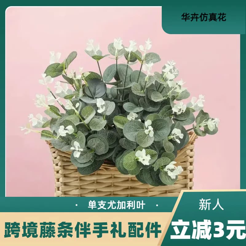 Yugali Yezi Wedding Festival Celebration Club Simulation Eugali festival flower beam with flower arrangement accessories 2