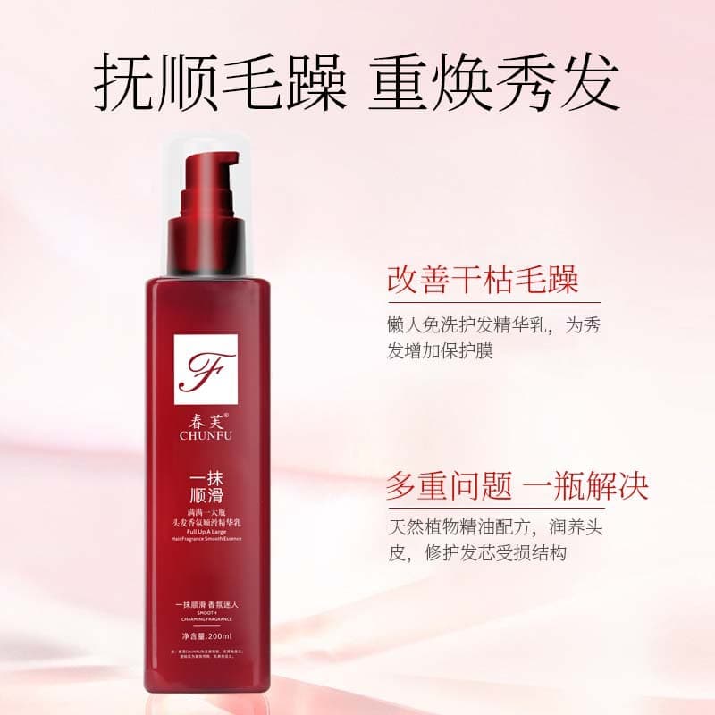Perfumed perfume, essence, conditioner, hair cream, smooth hair effect, self-care 4