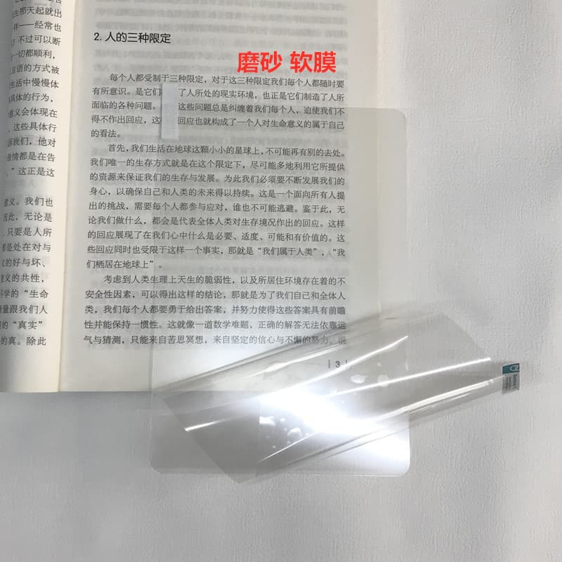 Applicable to read IReader Neo Pro e -book reader screen protection film HD matte PE 3