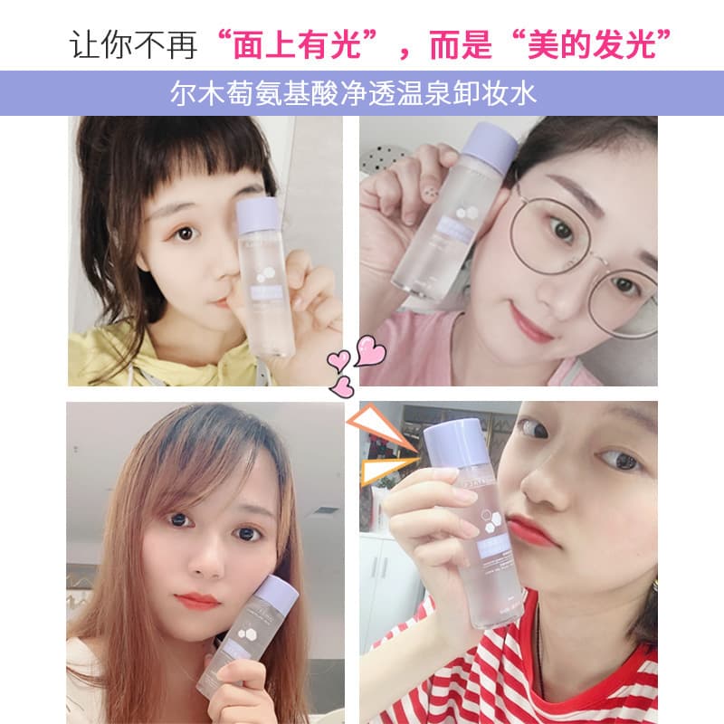 Soft makeup remover amino acid based for eyes and lips, lotion, gentle cleansing, three-in-one 4