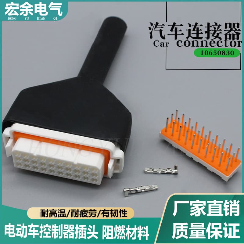 30P plug electric vehicle controller wire harness 30-pin 30-hole pin base electric frequency vehicle connector accessories terminal