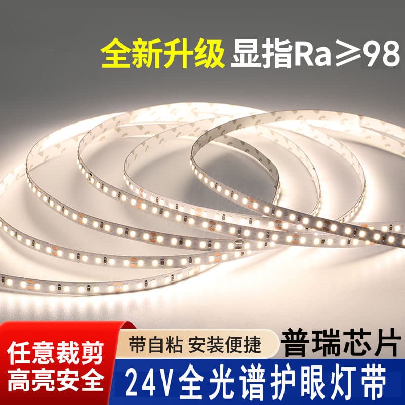 LED self-adhesive light strip, two-color ceiling lamp, eyes protection, 24v, comfortable light spectrum