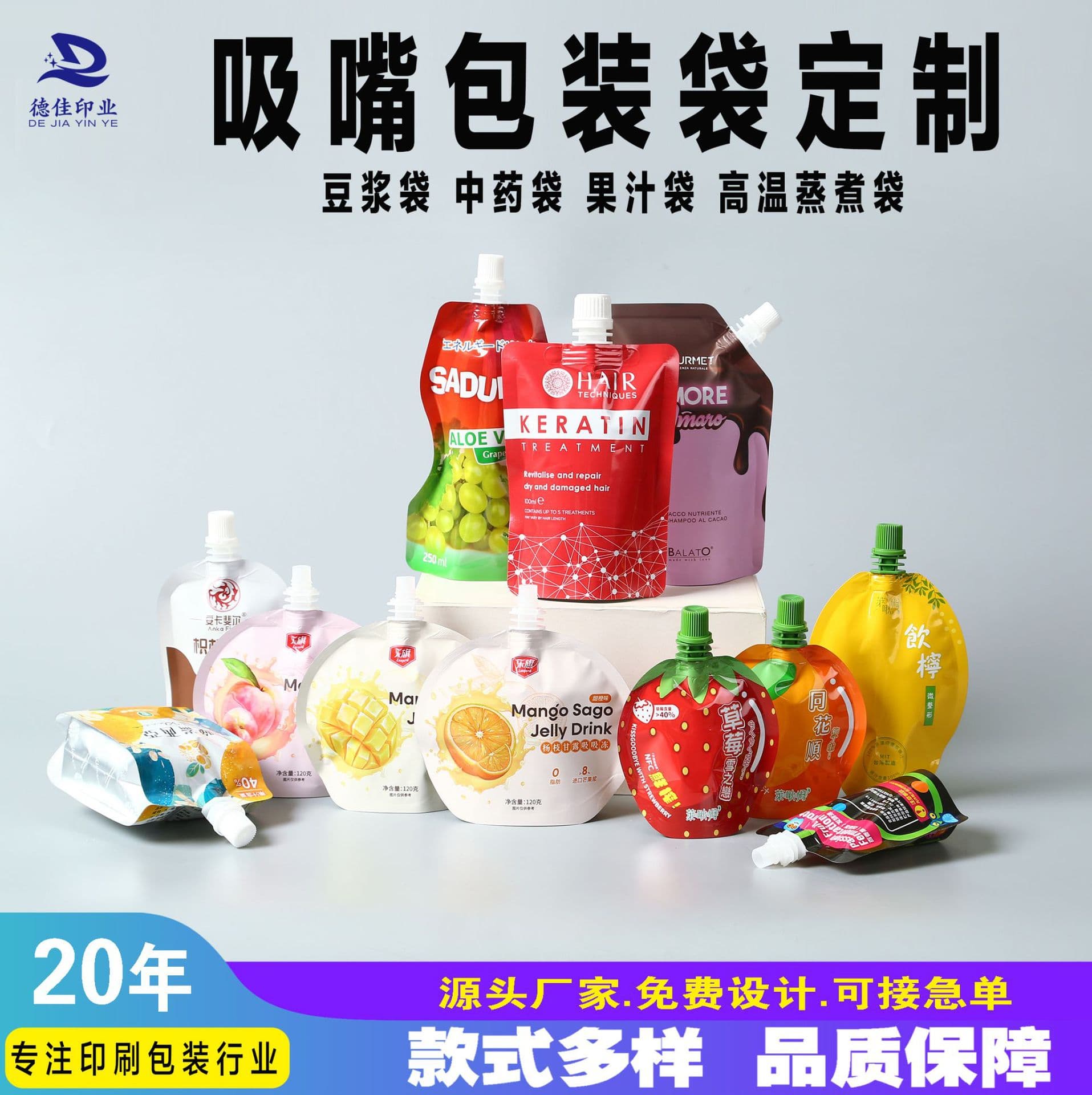 Papt high temperature suction nozzle bag liquid juice packaging bag food grade milk soy milk drink special-shaped standing penguin bag 6